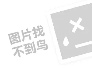 临沂医疗设备发票 2023淘宝珠宝直播店铺怎么开通的？有哪些条件？